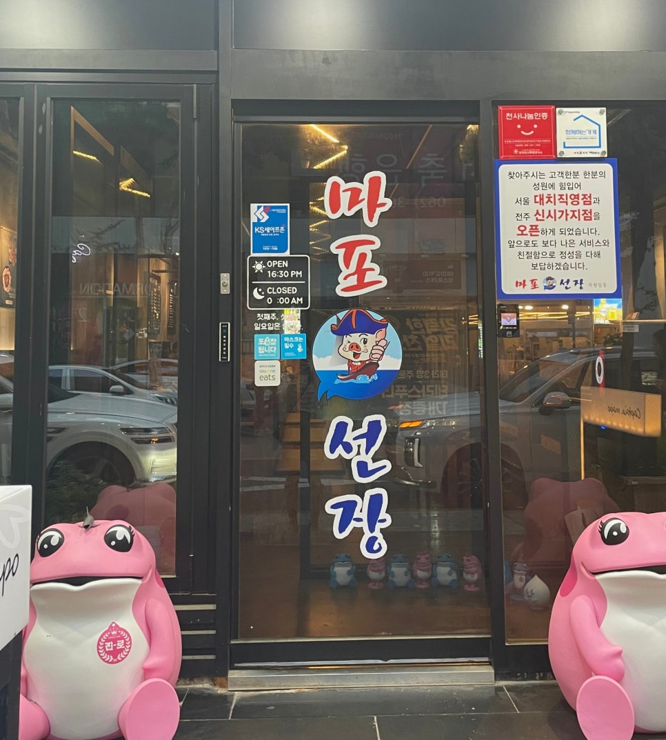 마포선장상무 이미지