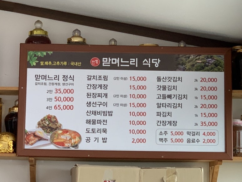 전통맏며느리 이미지