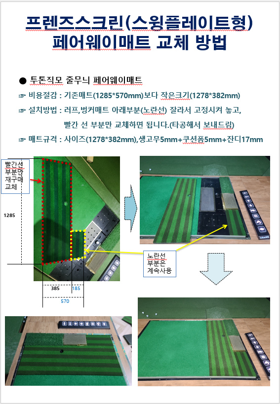 프렌즈스크린제이제이골프 이미지