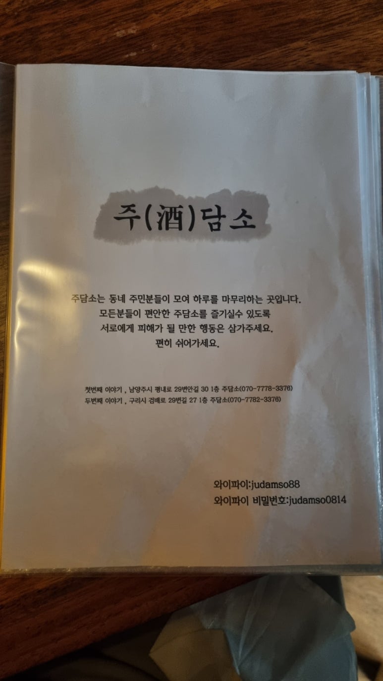 주담소 이미지