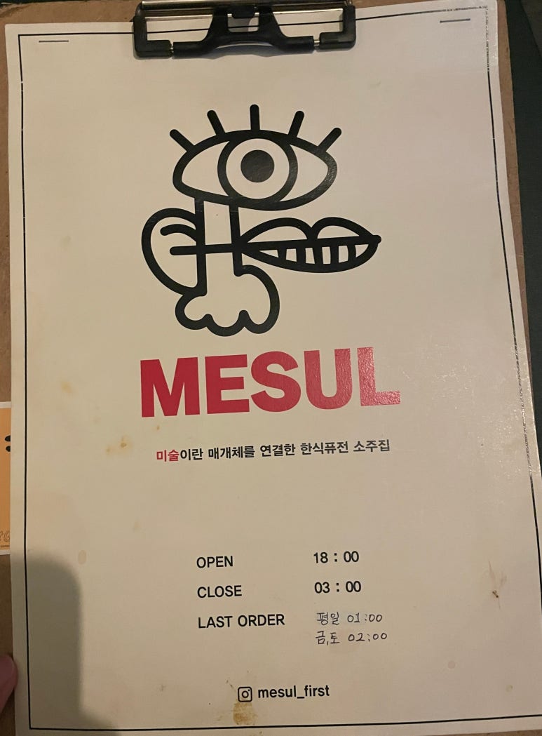 미술 퓨전술집 이미지