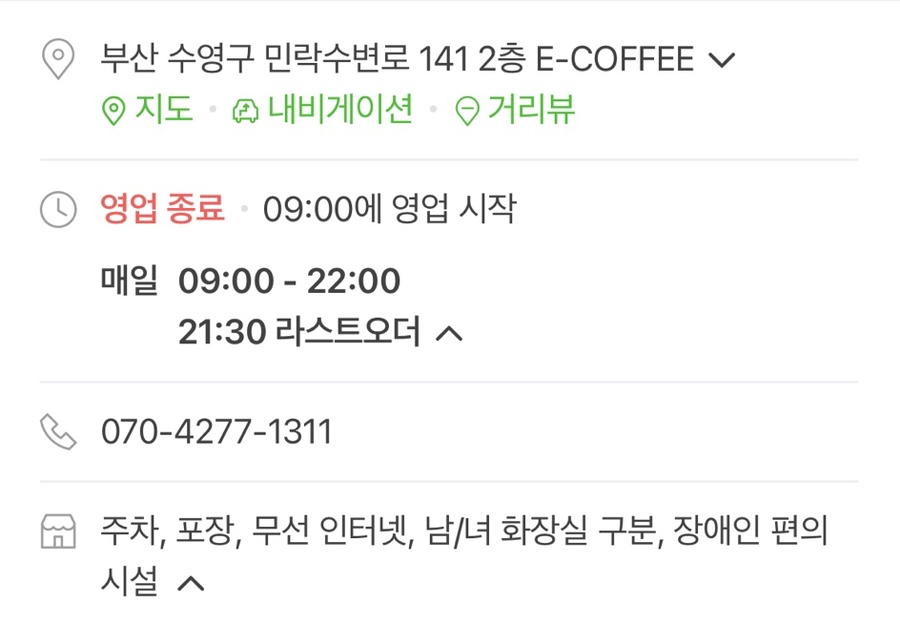 이커피(E COFFEE) 이미지