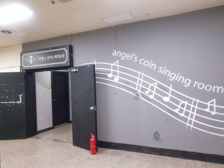 Angel코인노래연습장 이미지