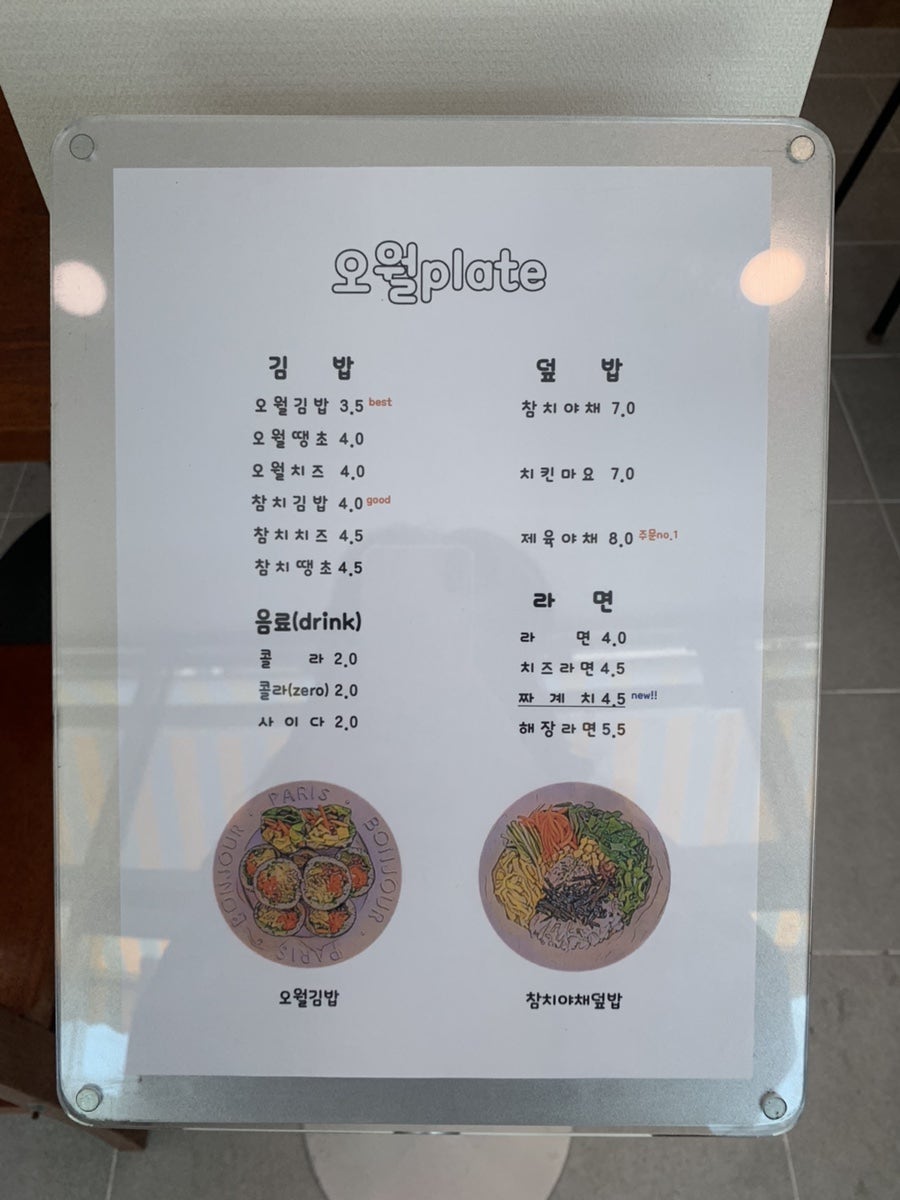 오월플레이트 이미지