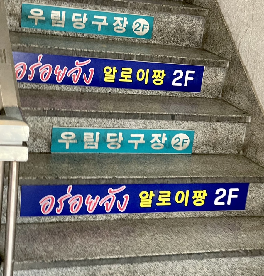알로이 짱 이미지