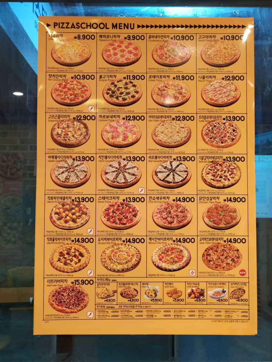 피자스쿨새천년점 이미지