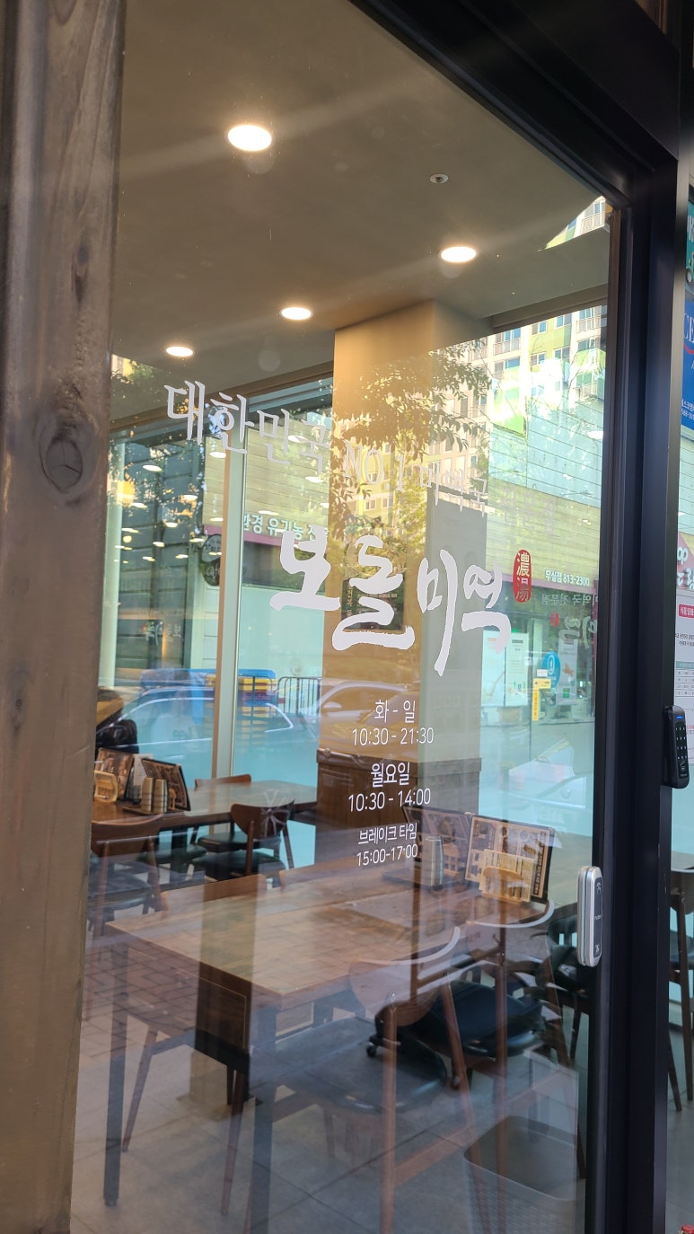 보돌미역원주무실점 이미지