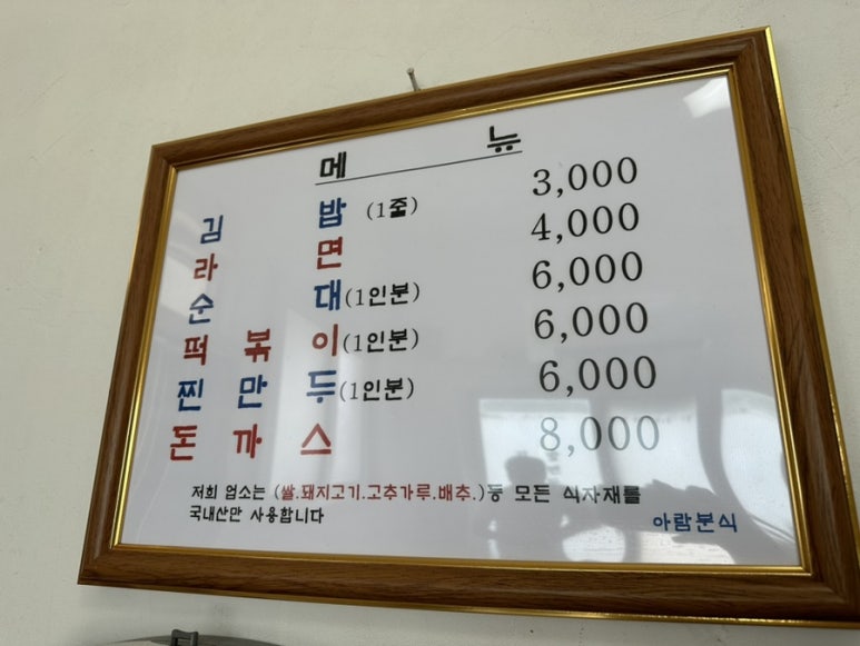 아람김밥 이미지