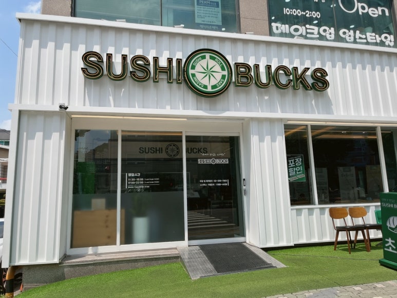 연어가 맛있는 스시벅스 은평구청점 이미지