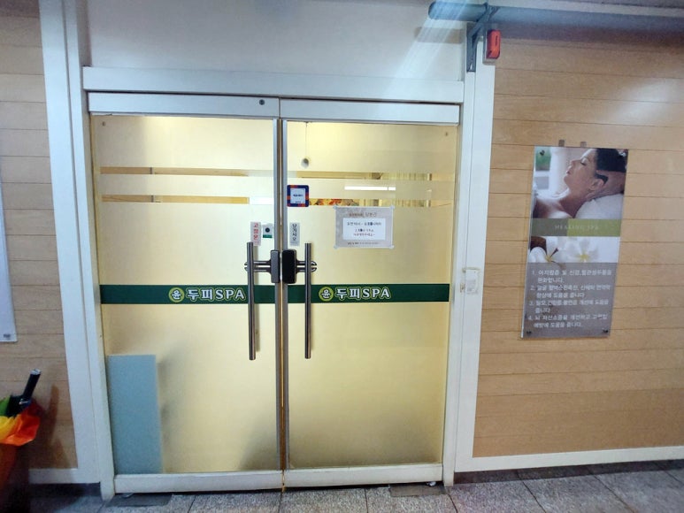 윤두피SPA 이미지
