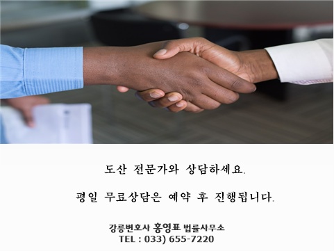 변호사홍영표법률사무소 이미지