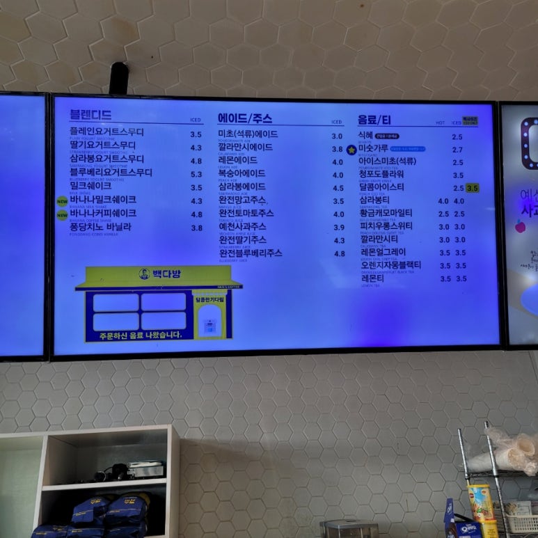 빽다방 빵연구소 호텔더본점 이미지