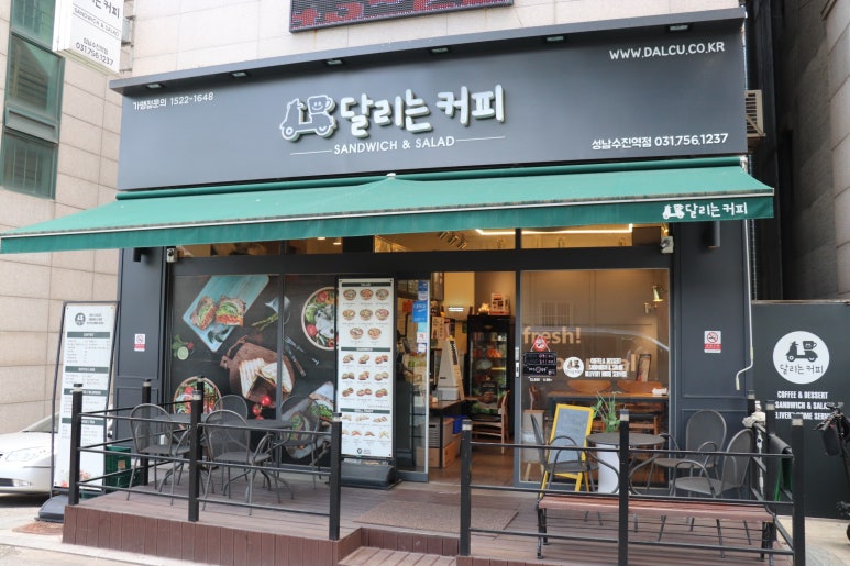 달리는커피 수진역점 이미지
