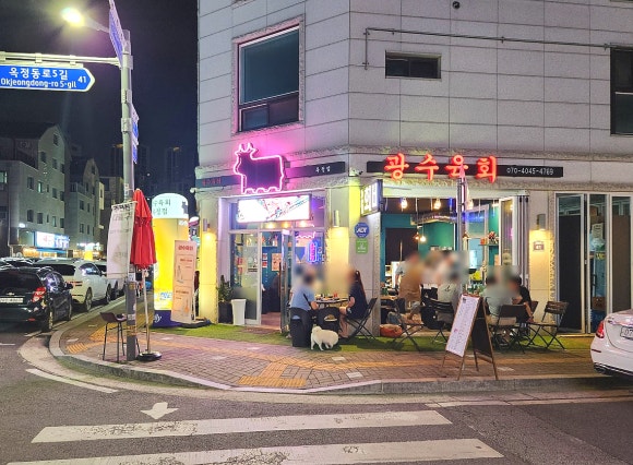 광수육회 옥정점 이미지