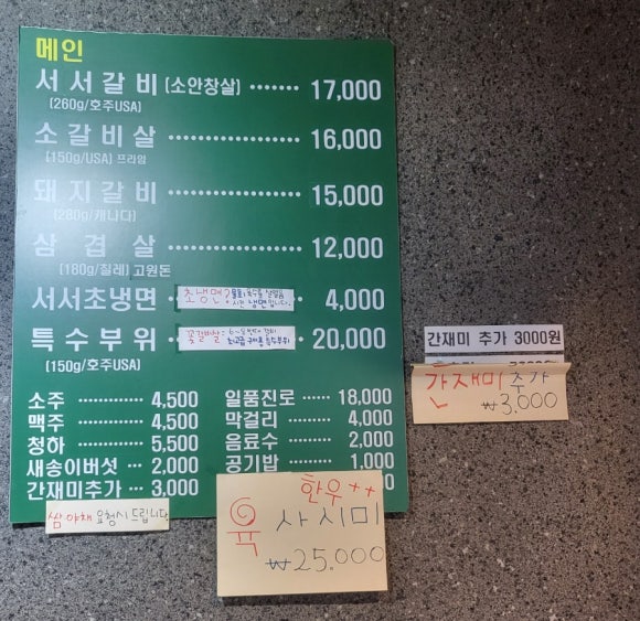 불광천서서갈비 이미지