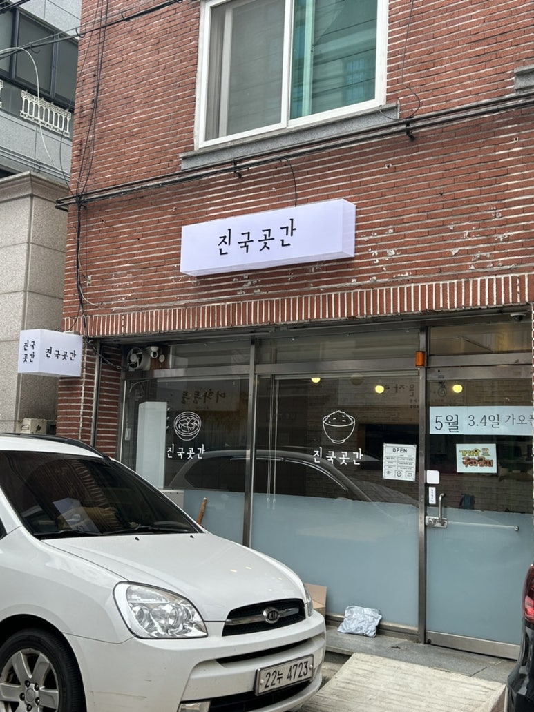 곳간경산 이미지
