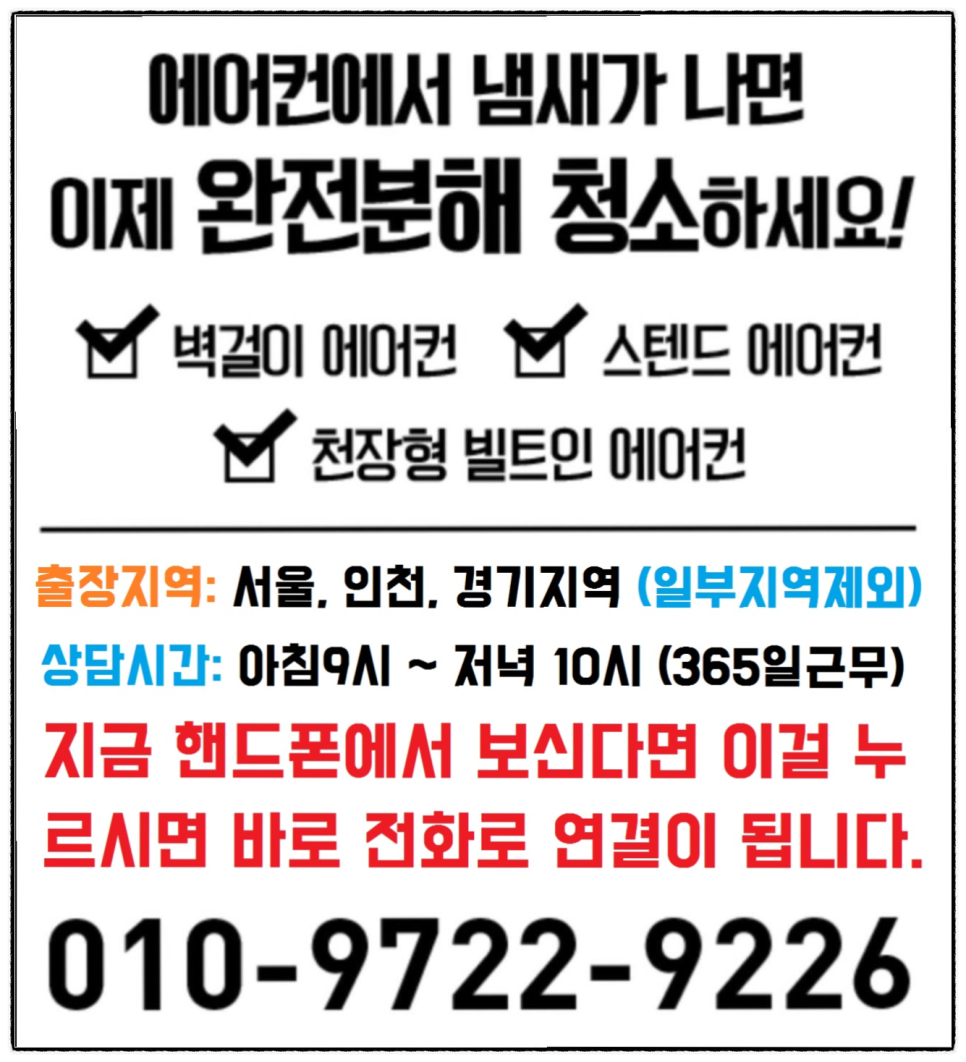 에어컨청소세탁기청소씨앤씨 이미지