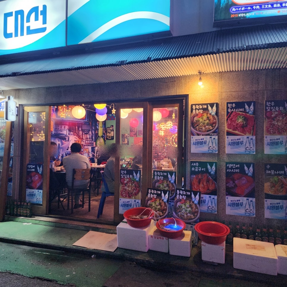 후통한우사시미육회연어연산 이미지