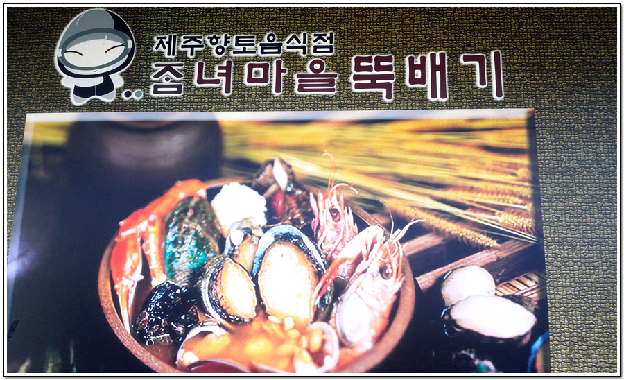 좀녀마을 이미지