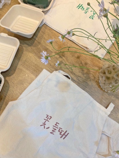 꽃;들때 이미지