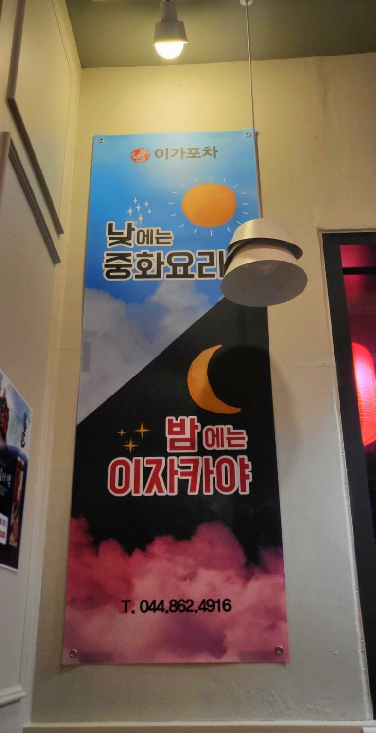 이가반점 이미지