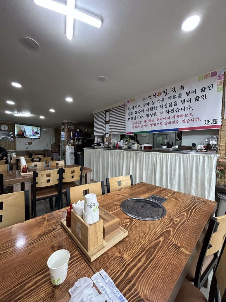 연정칼국수 이미지