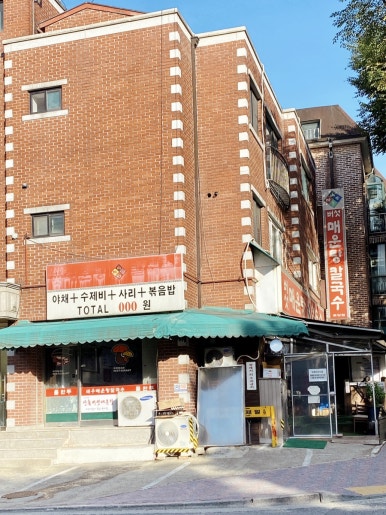 산촌꿀돼지 이미지