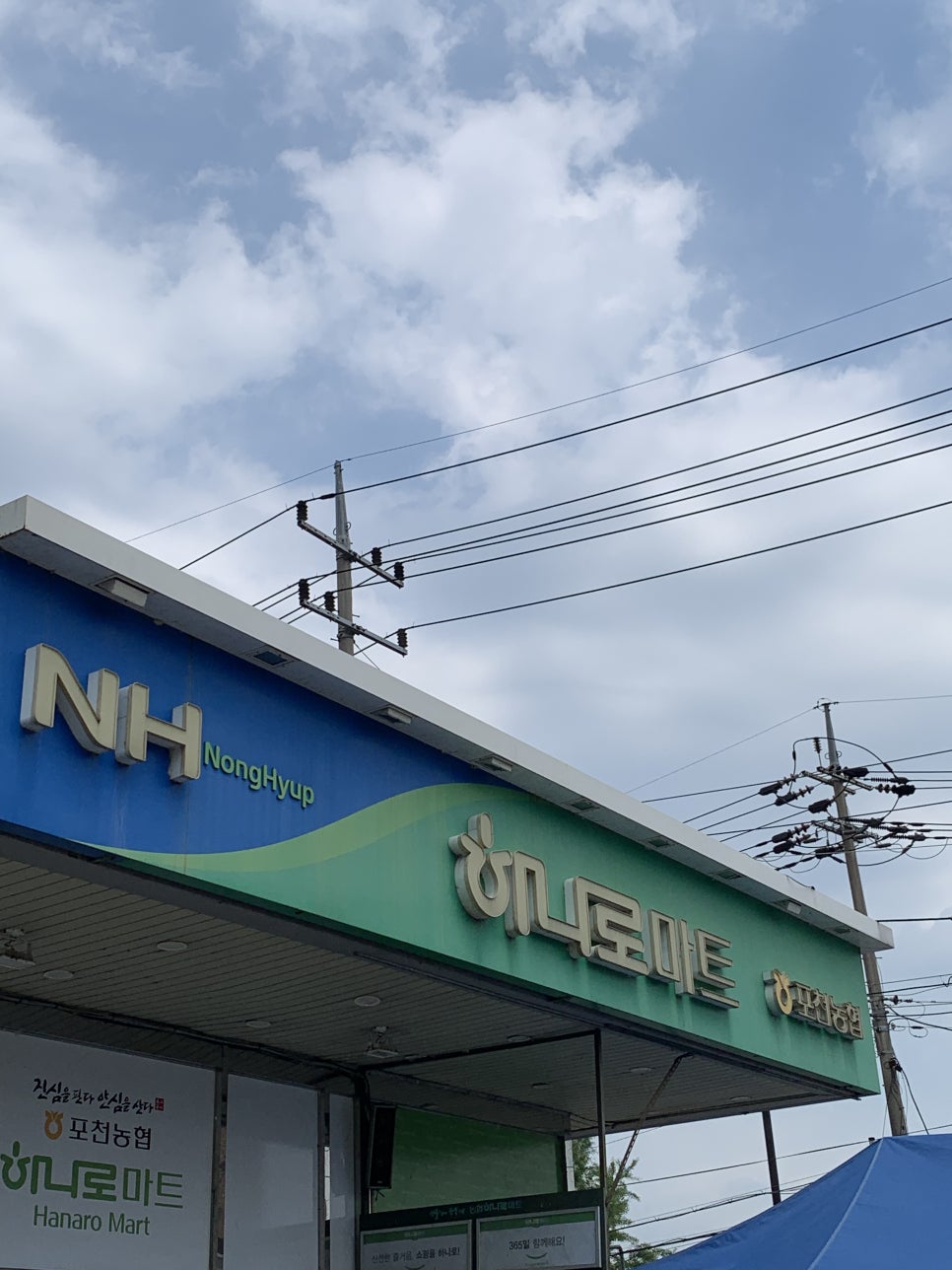해와달마트 이미지