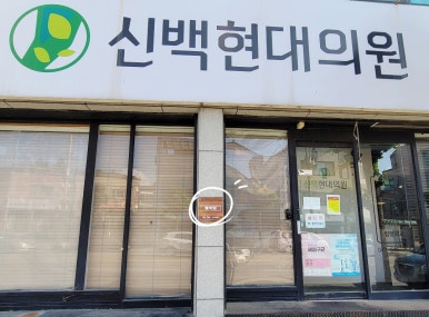 홈마트신백점 이미지