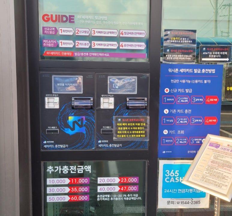 하남세차장 이미지