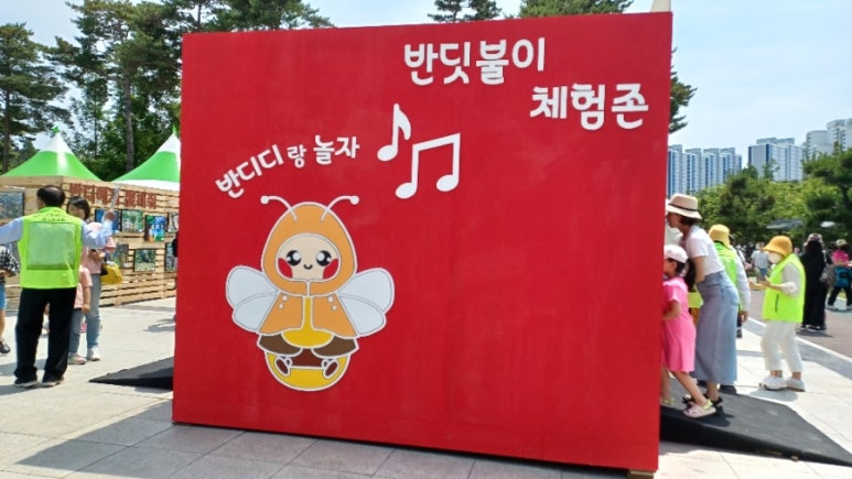 반디야 놀자 이미지