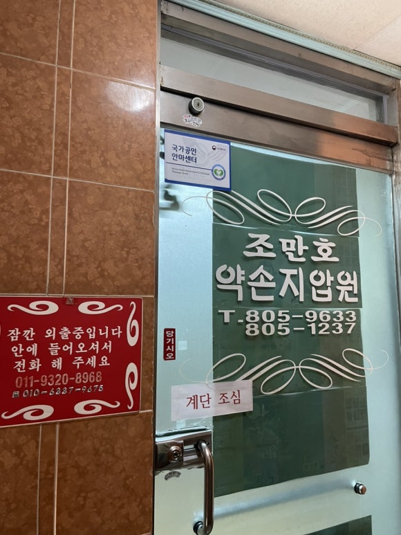 약손지압원 이미지