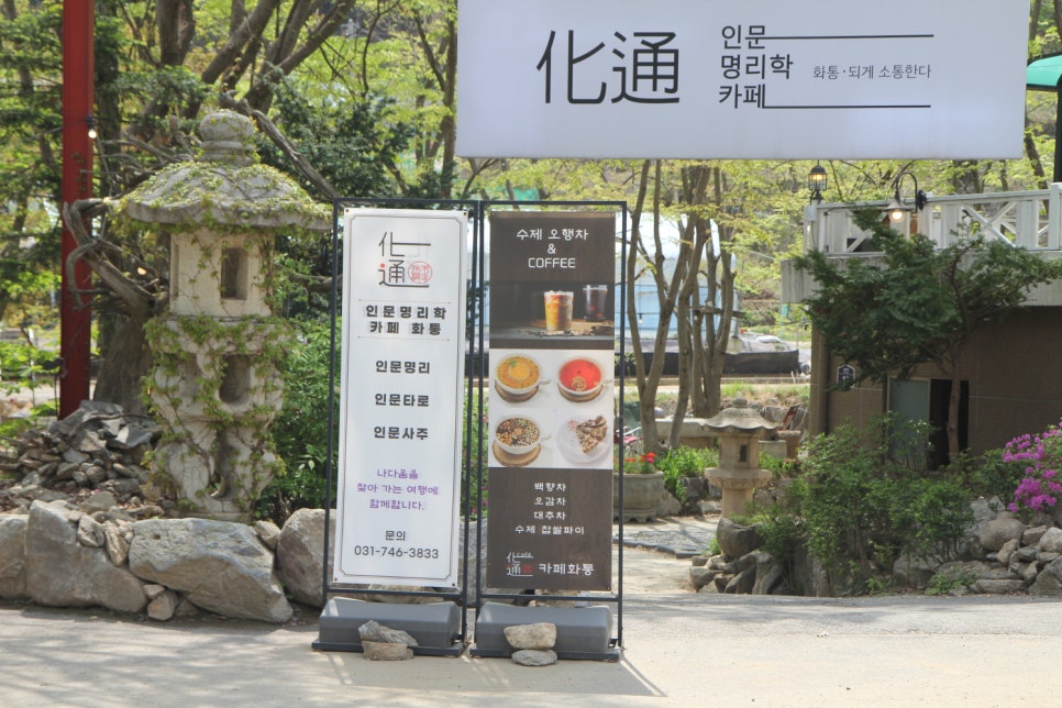 화통카페 이미지