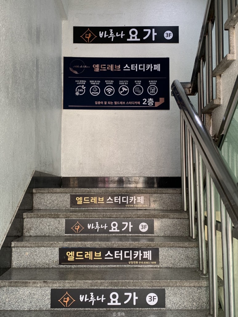 엘드레브스터디카페 이미지