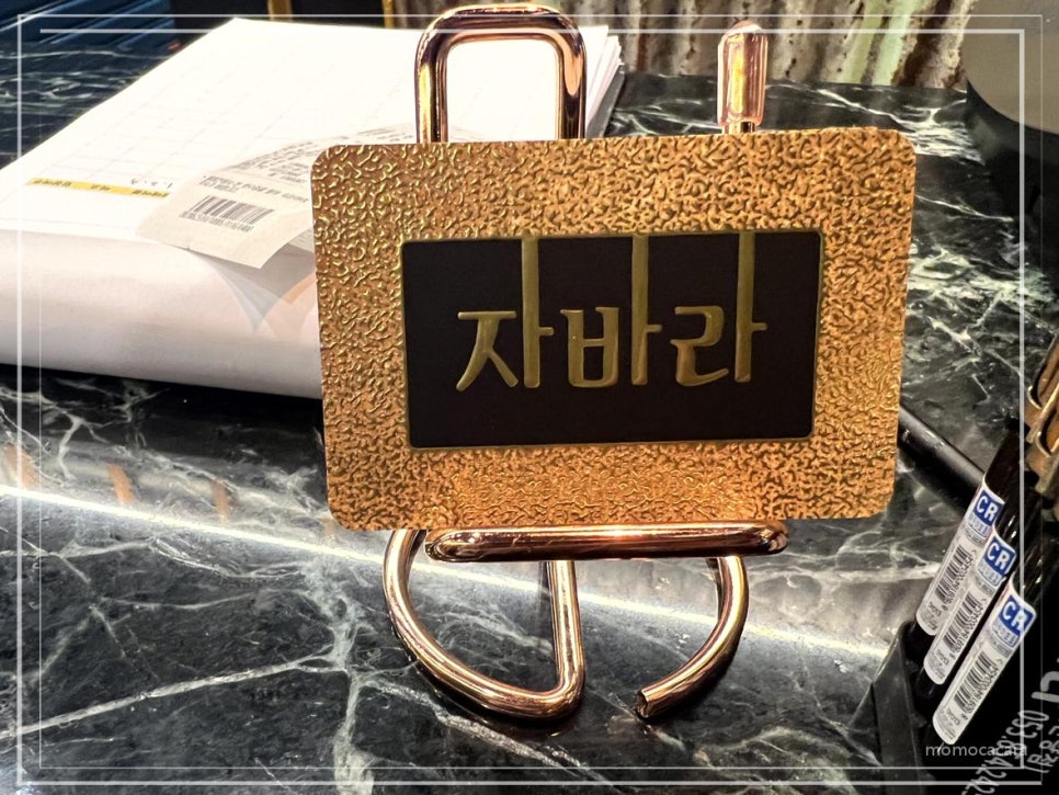자바라 진량점 이미지