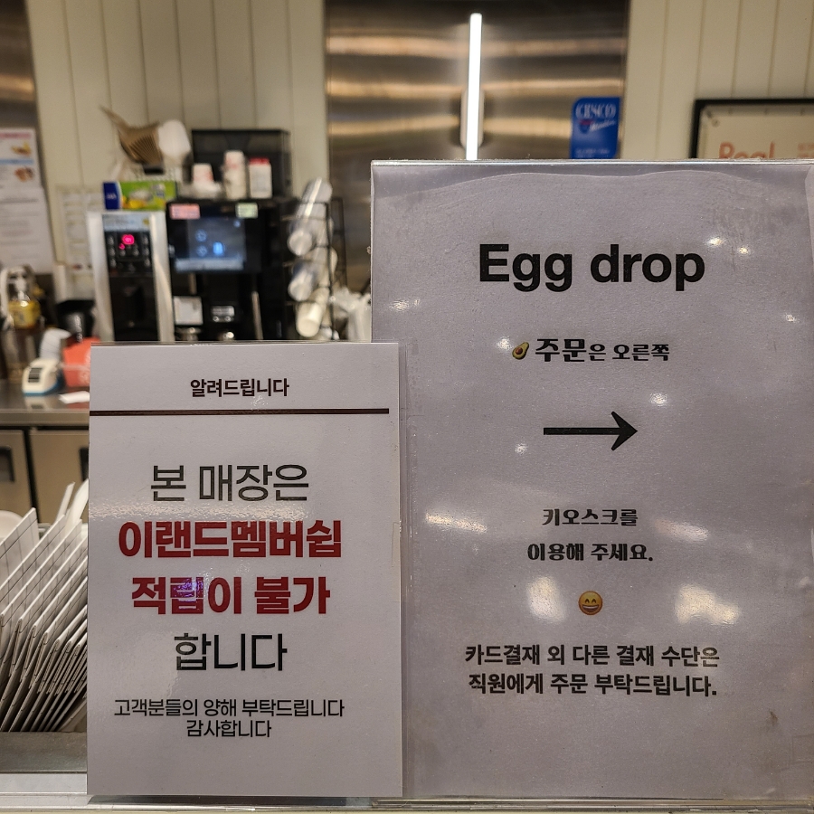 에그드랍NC 이미지
