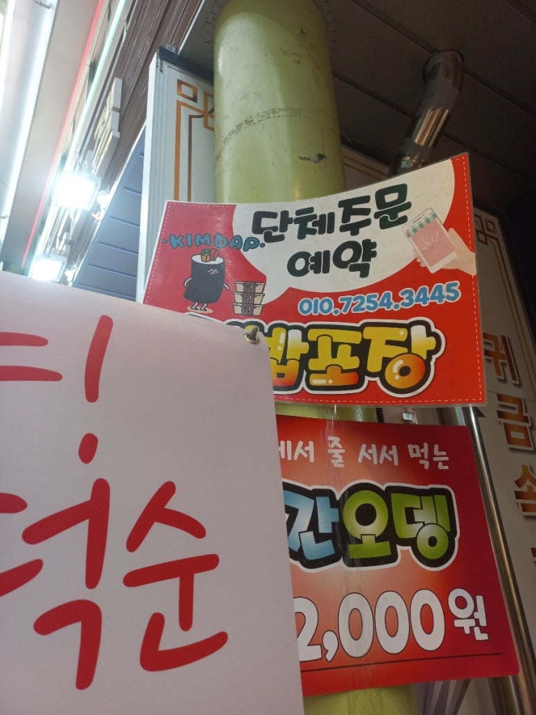 정서진떡볶이 이미지