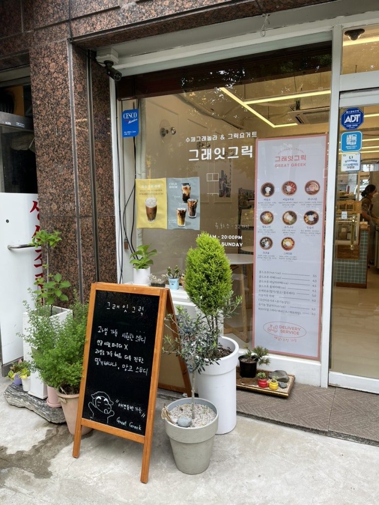 그래잇그릭 이미지