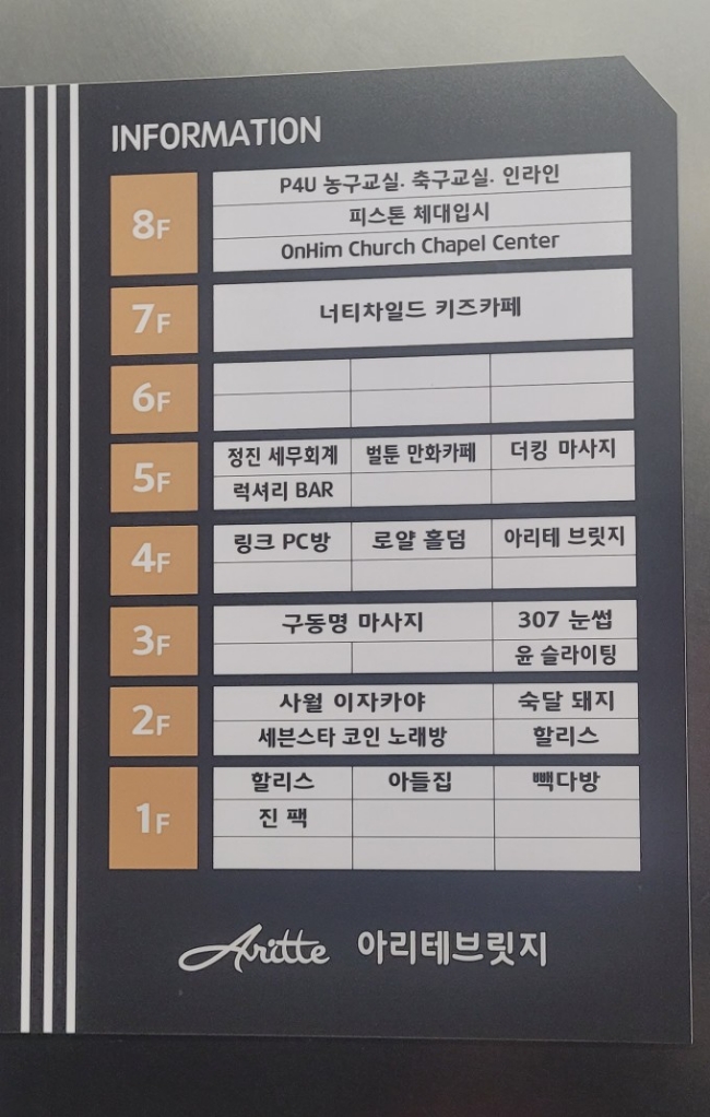 너티차일드빌런 시흥장현점 이미지