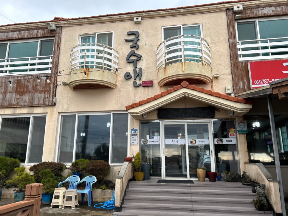 동산국수 이미지