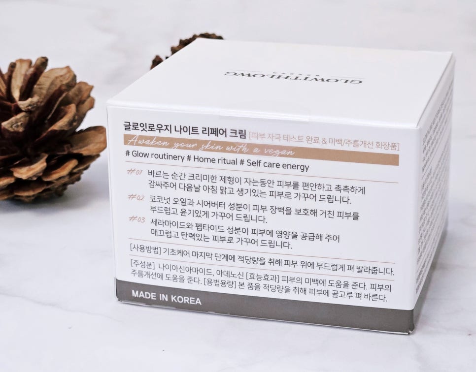 우지화장품 이미지
