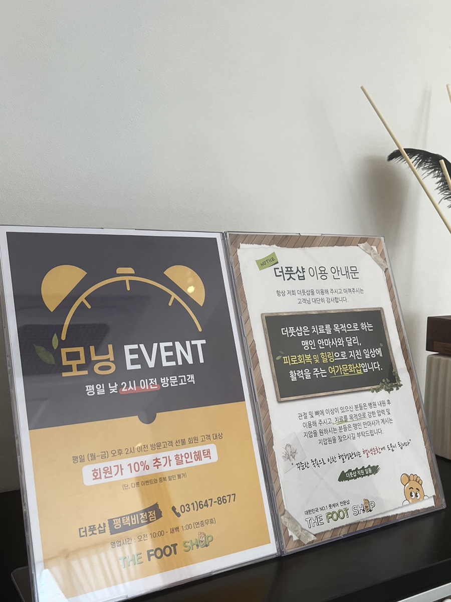 더풋샵평택비전점 이미지