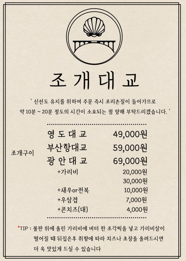 조개대교 이미지