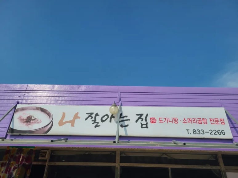 아는집 이미지
