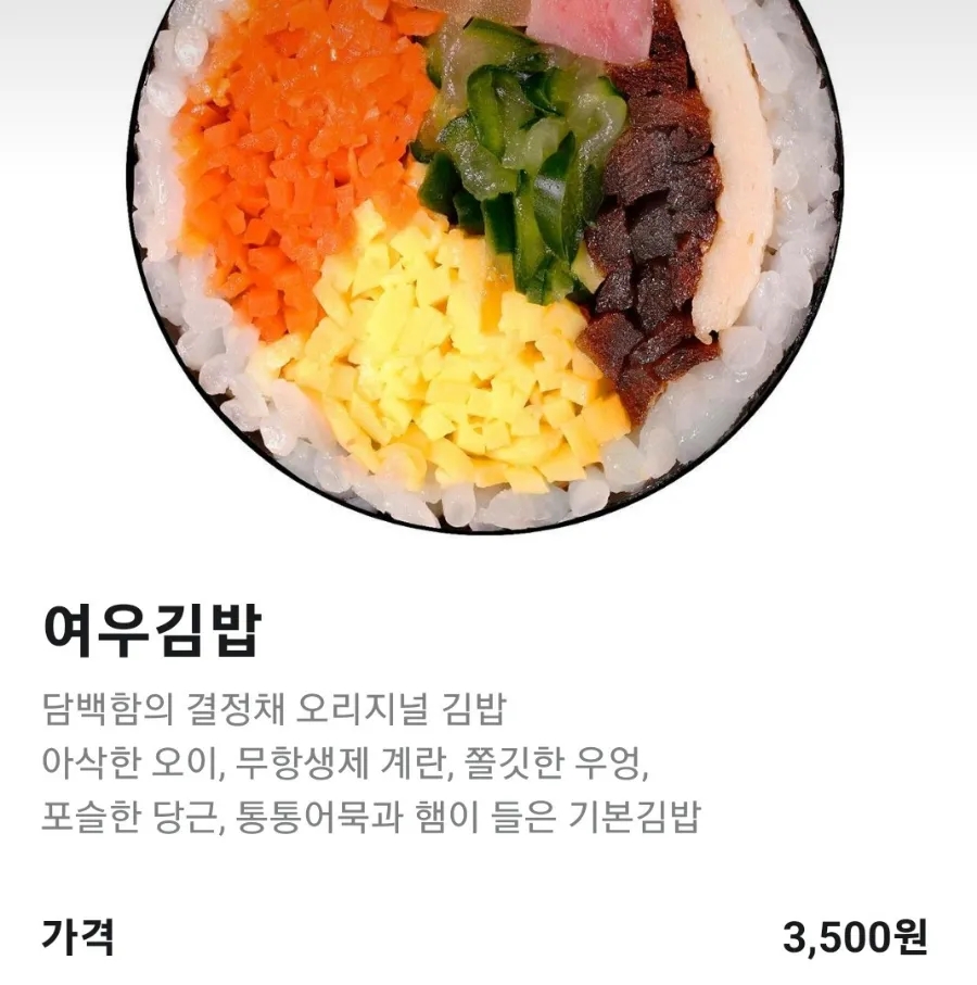 소사김밥 이미지