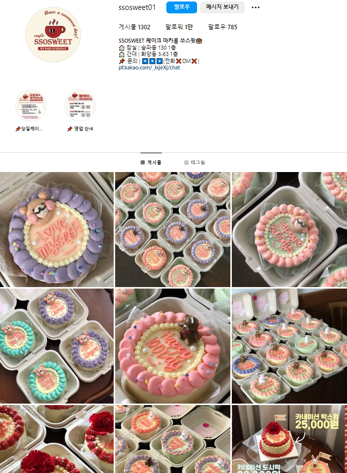 쏘스윗건대 이미지