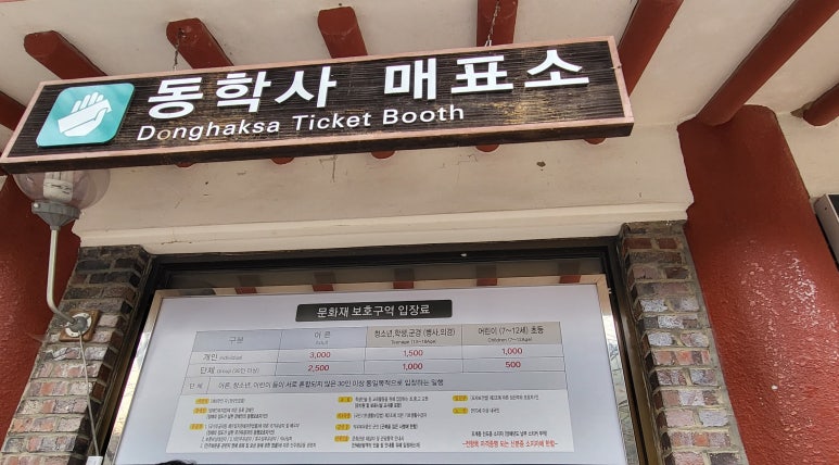 시골풍경꽃게장 이미지