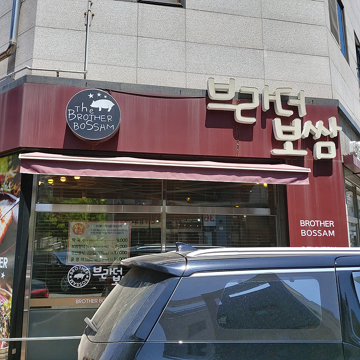 보쌈백프로 이미지