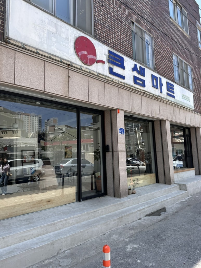 엠식자재마트 이미지