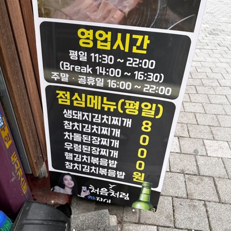 철이네삼겹살 이미지